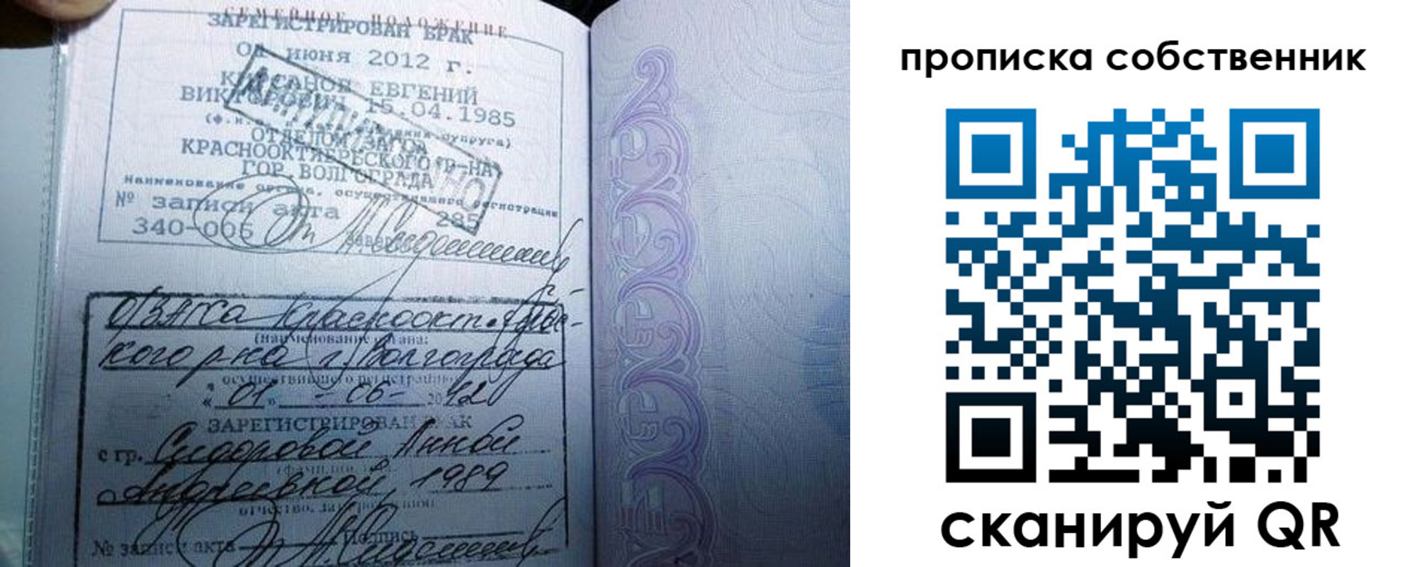 прописка от собственника в Закаменске