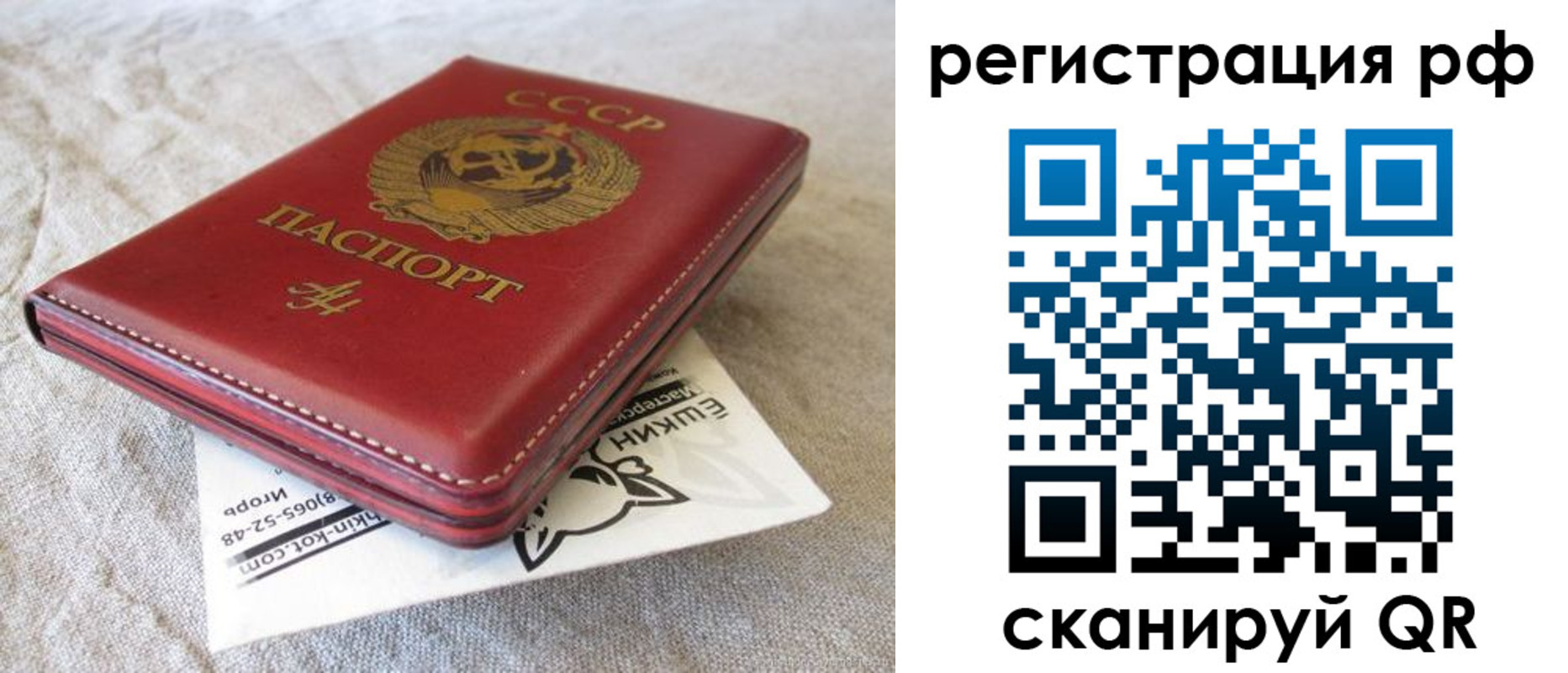прописка для кредита в Закаменске