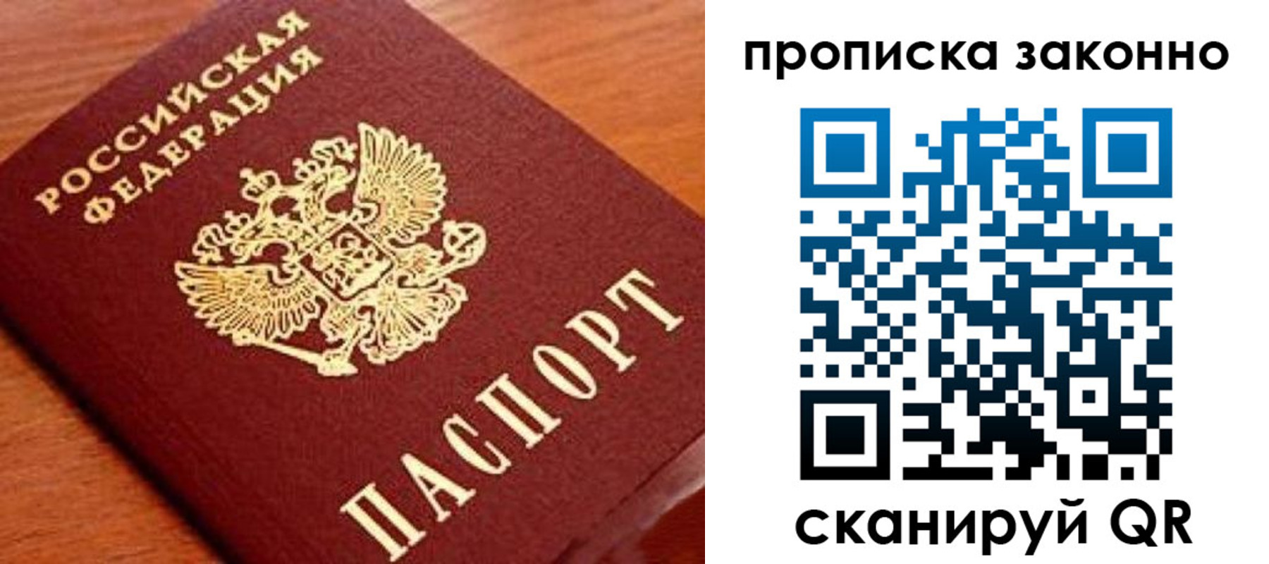 прописка для военкомата в Закаменске