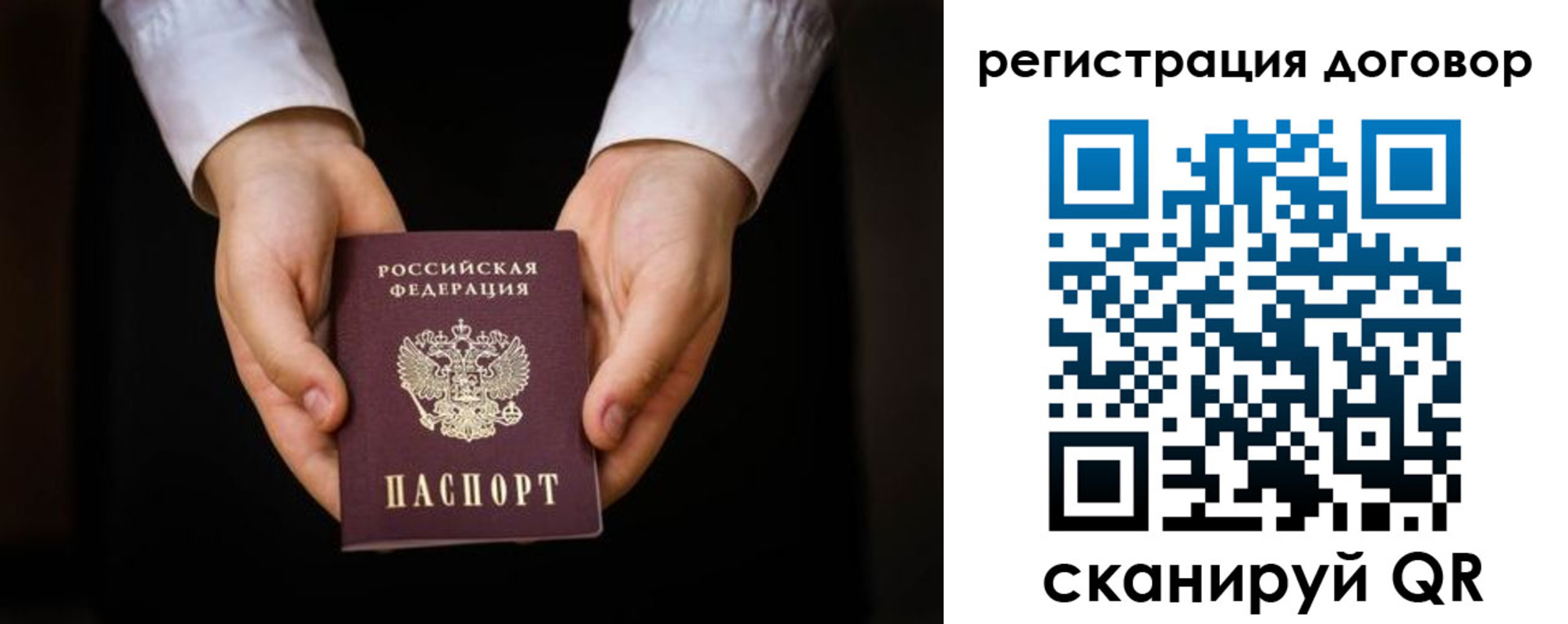 временная регистрация госуслуги в Закаменске