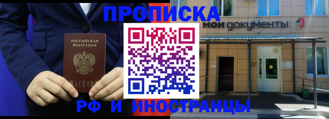 временная регистрация законно в Закаменске