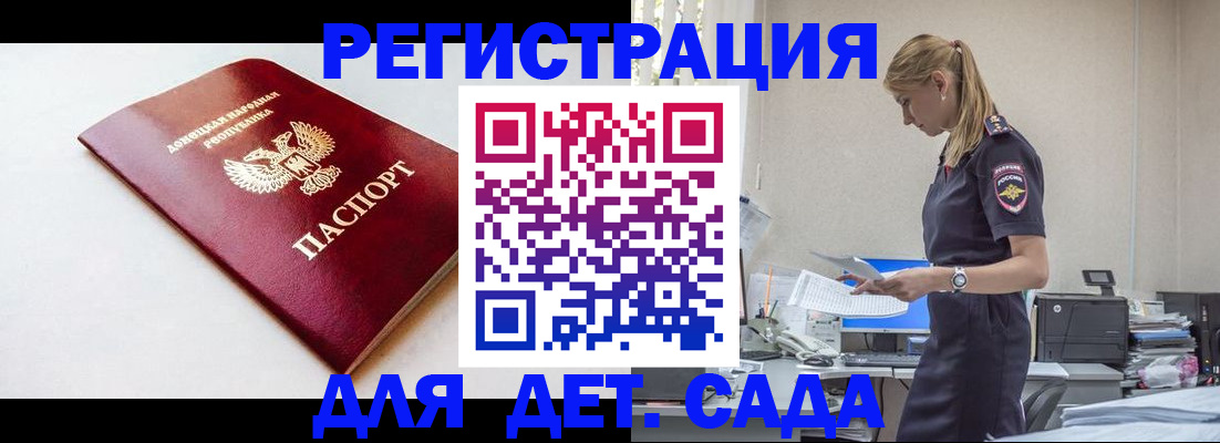 временная регистрация в Закаменске