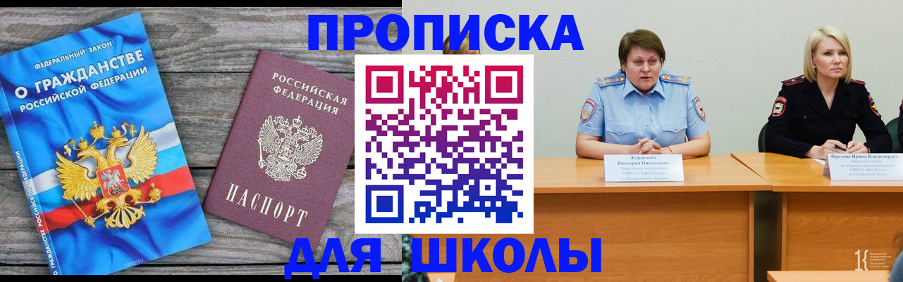 временная регистрация госуслуги в Закаменске